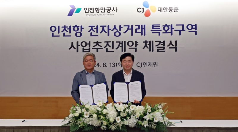 씨제이대한통운㈜ 이미지