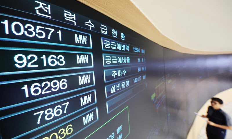 한국전력공사 경기본부 전력관리처 이미지