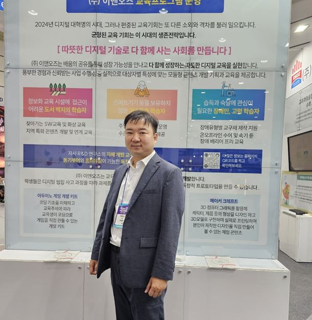 오즈에듀 이미지