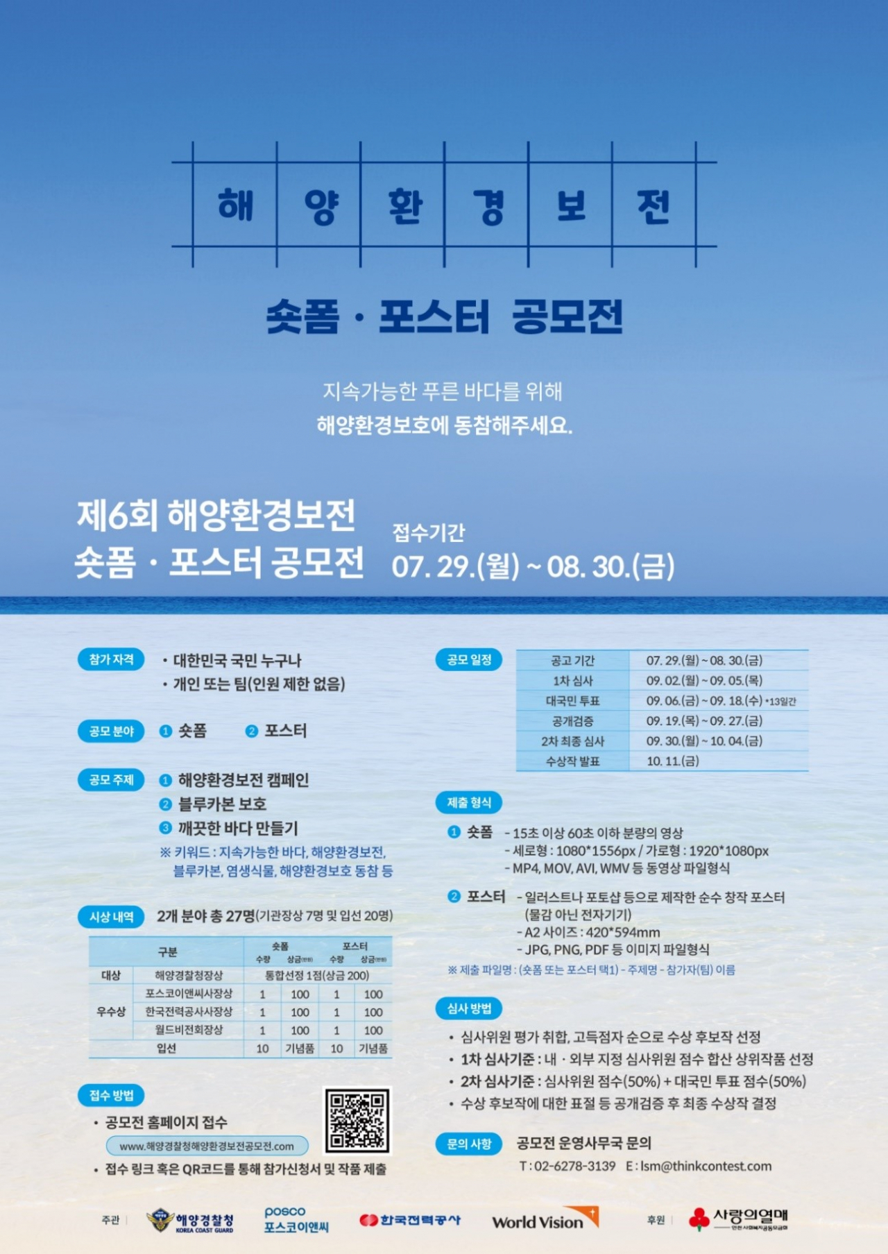 해양 이미지