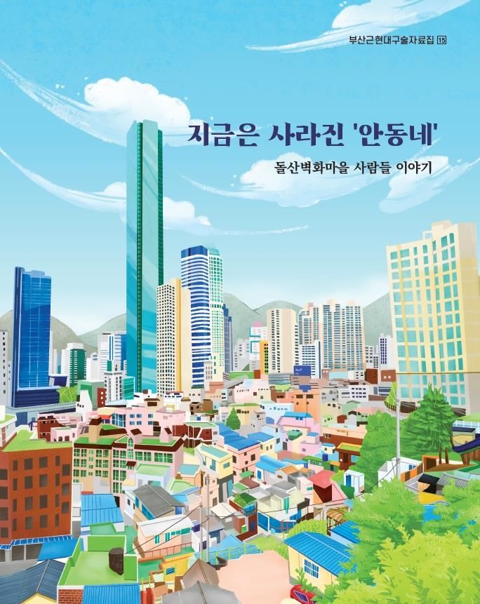돌산 이미지