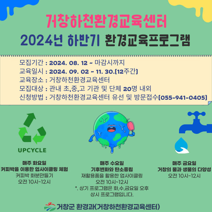 경남환경교육문화센터 이미지