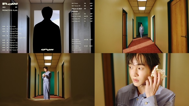 온유 이미지