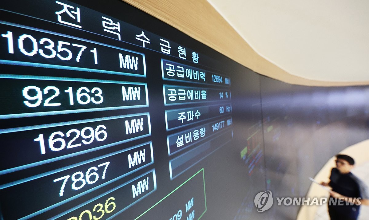 한국전력공사 경기본부 전력관리처 이미지