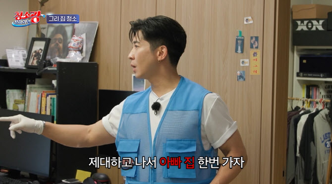 청소광 이미지
