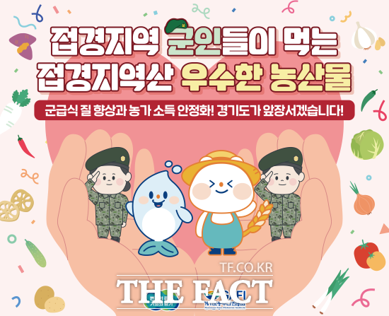경기도농수산진흥원 이미지
