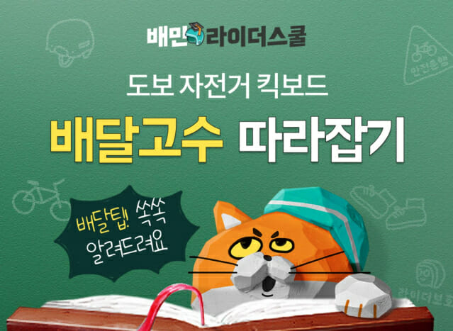 배달하는청년들 이미지