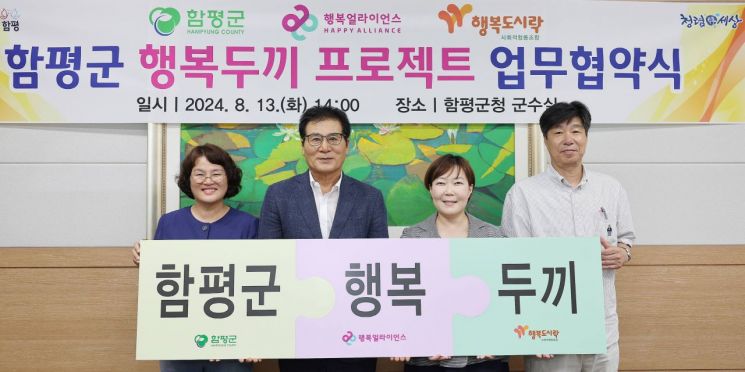 행복가족협동조합 이미지