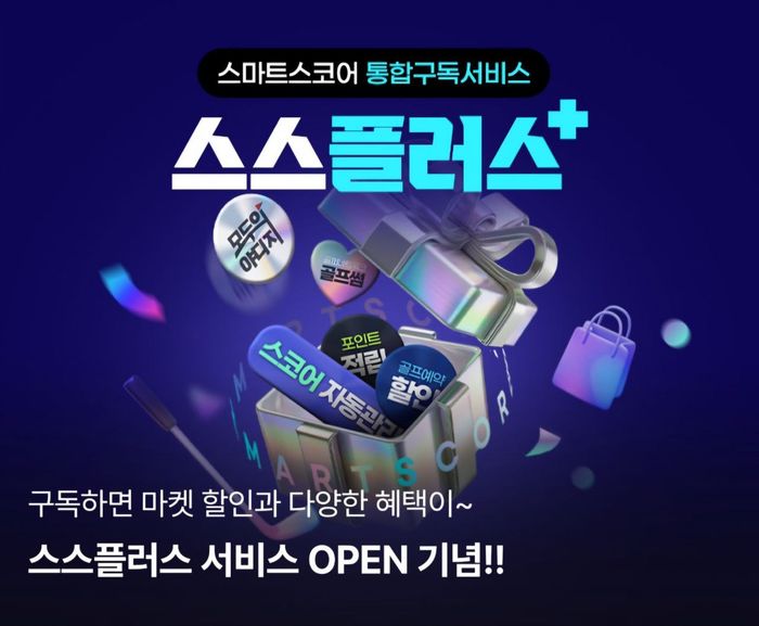 스마트스코어 이미지