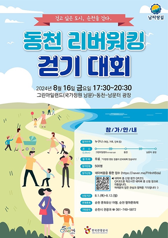 동천 이미지