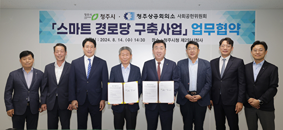 청주상공회의소 이미지