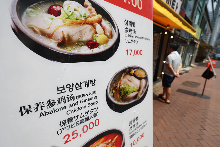 서울삼계탕 이미지