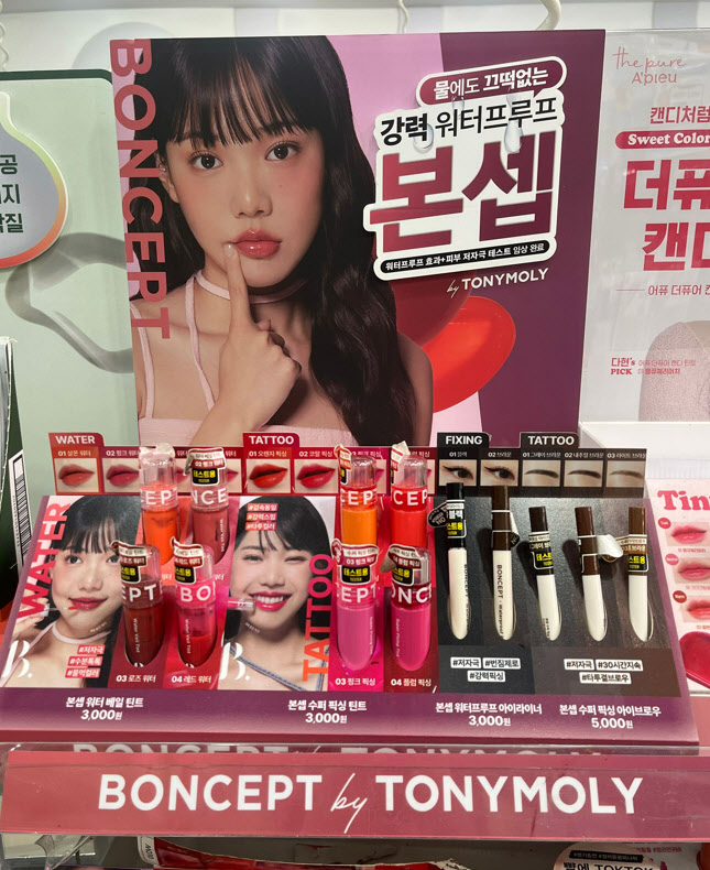 토니모리 이미지