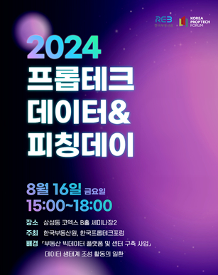 한국부동산원 이미지