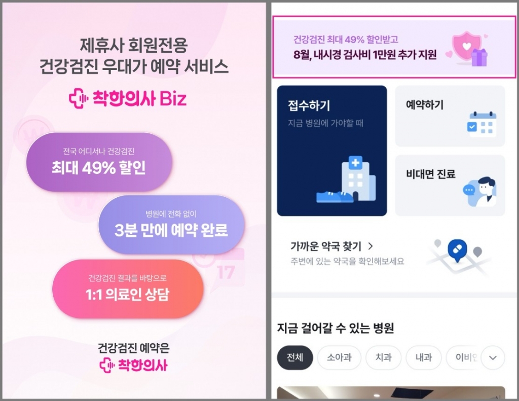 착한서비스 이미지