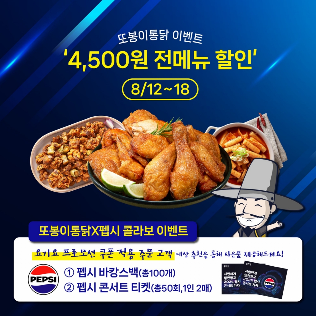 또봉이통닭 이미지