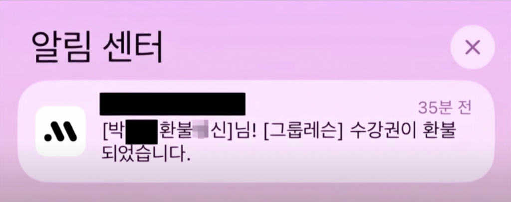 환불의신 이미지