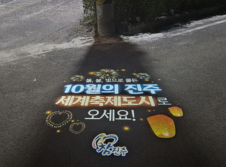 진주환경 이미지