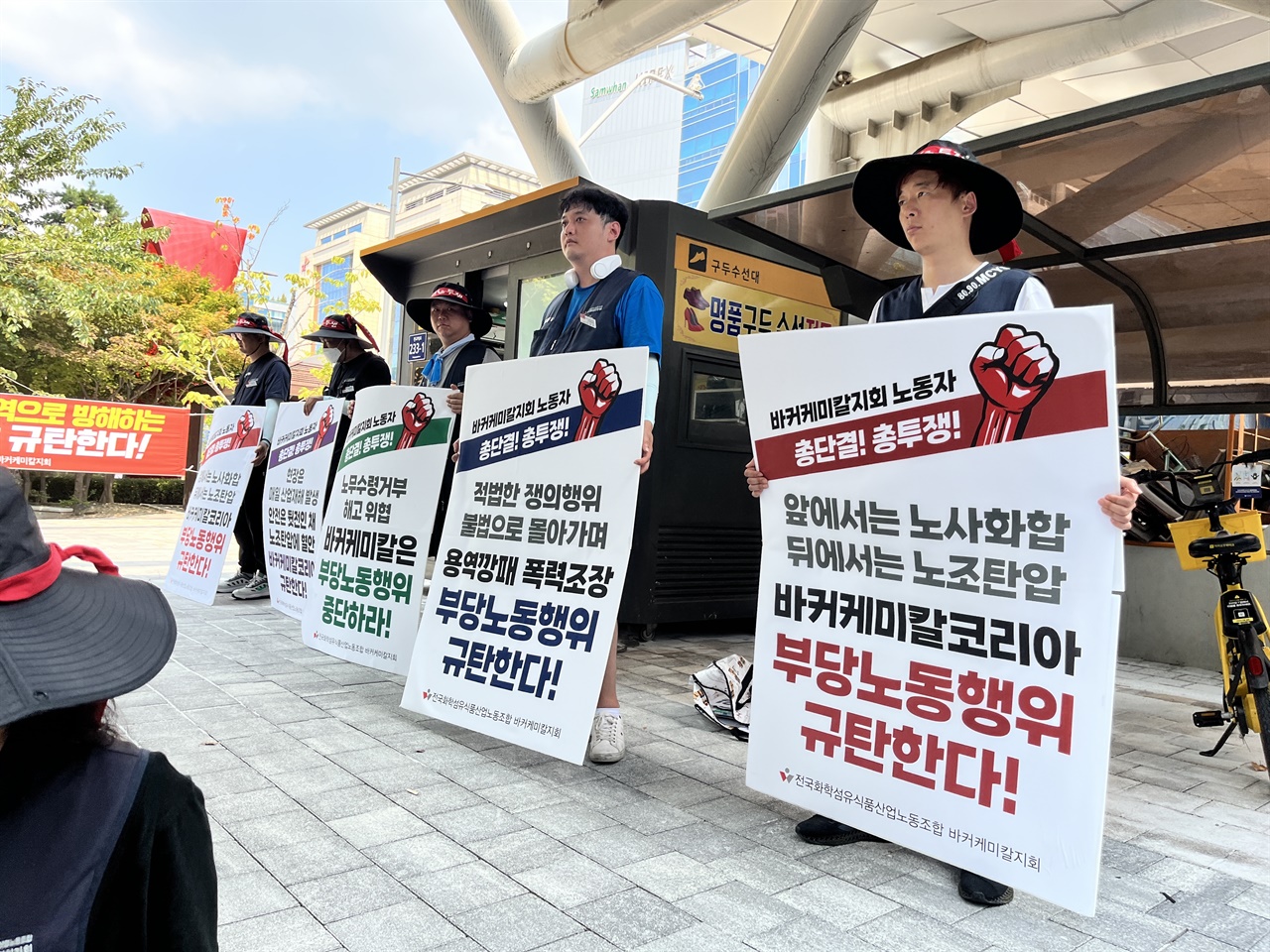 바커케미칼코리아 이미지