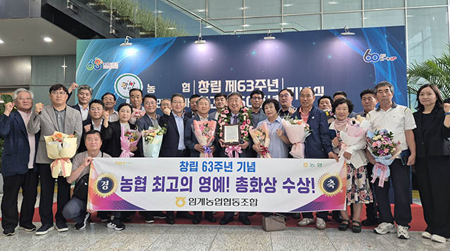 임계농업협동조합 이미지