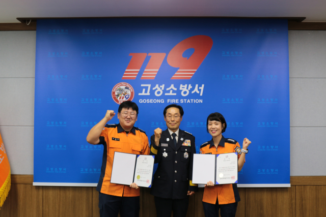 고성소방서 동광119안전센터 이미지