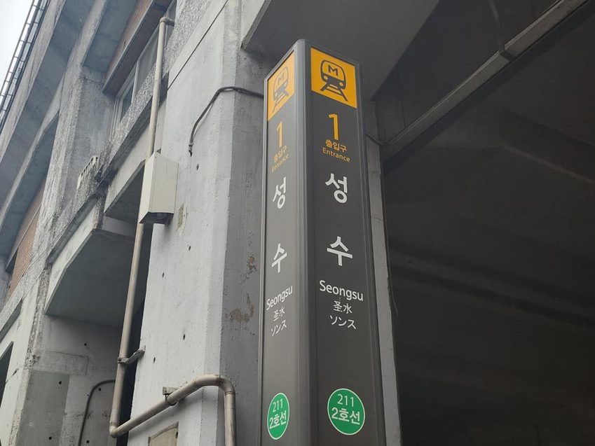 씨제이올리브영강남 이미지