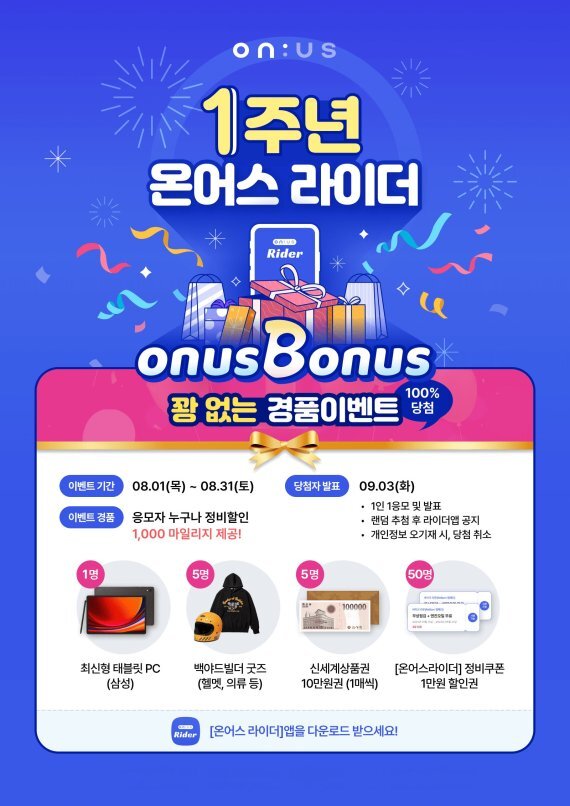 온어스 이미지