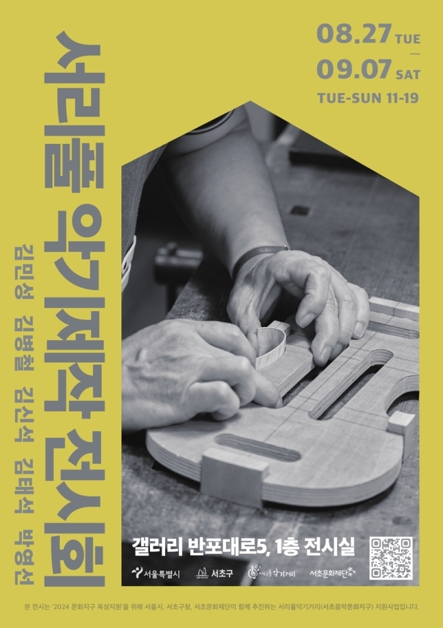 스트링악기 이미지