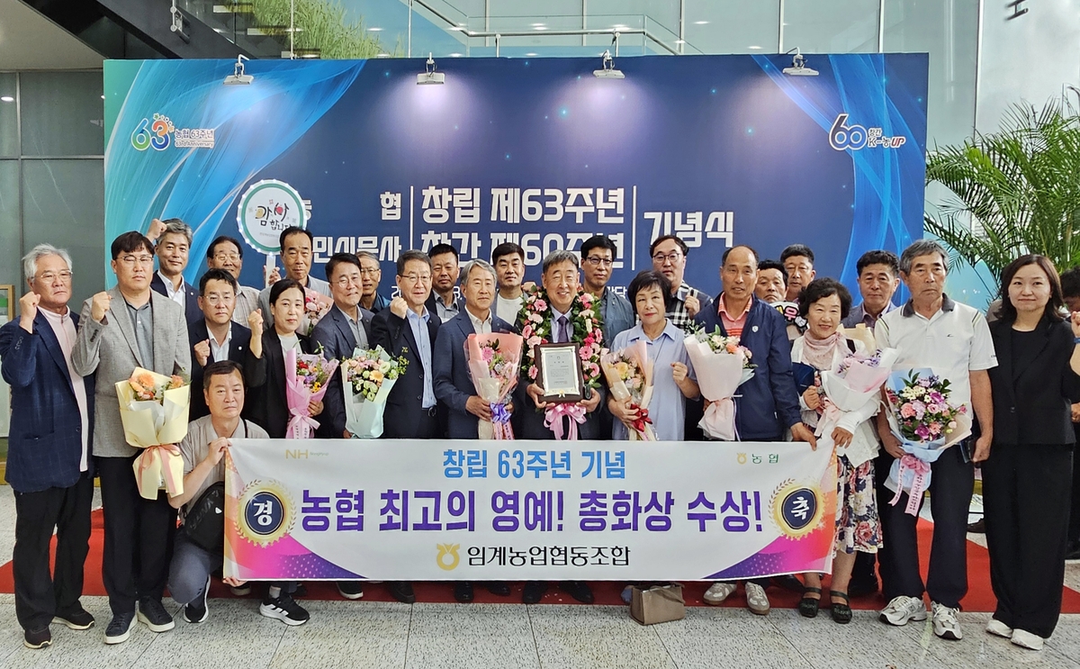 임계농업협동조합 이미지