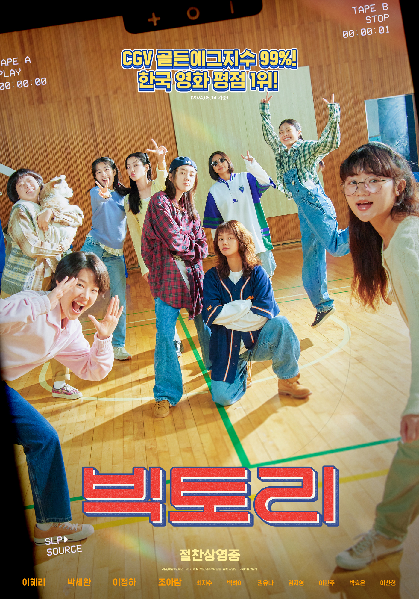빅토리 이미지