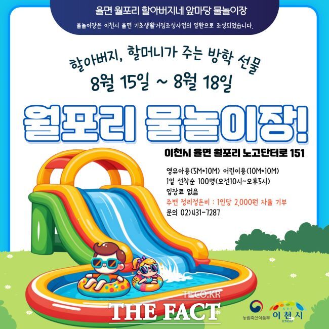 이천 이미지