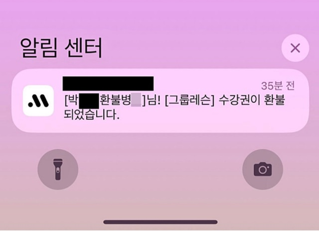 환불의신 이미지