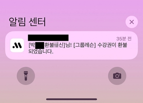 환불의신 이미지