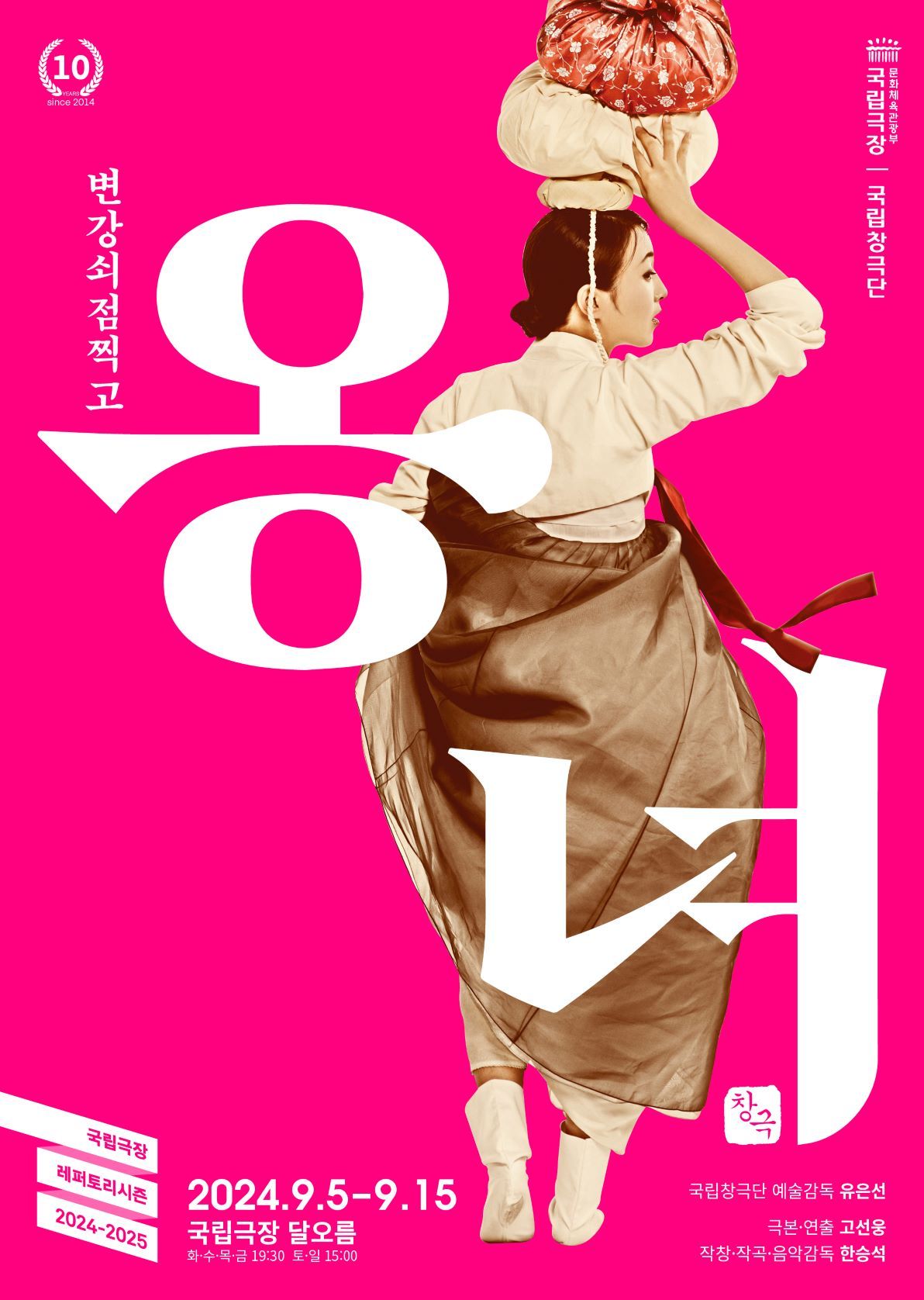 옹녀 이미지