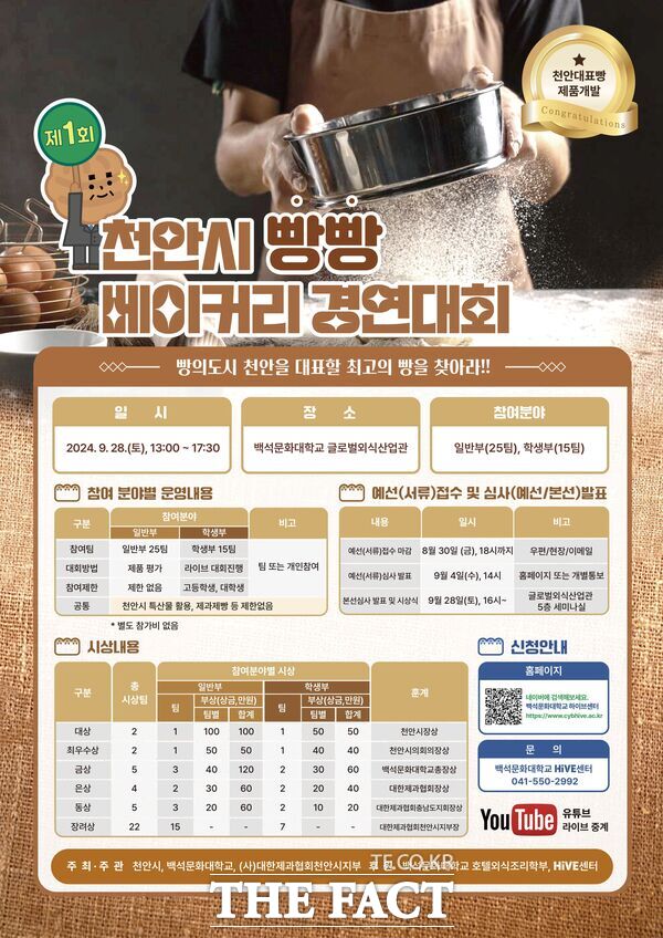 빵빵베이커리 이미지