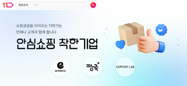 착한 이미지