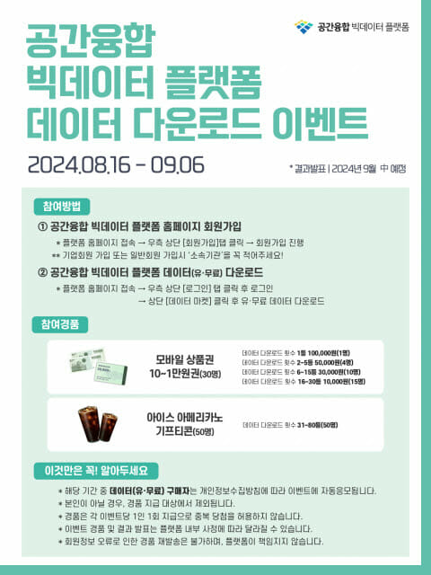 공간데이타 이미지