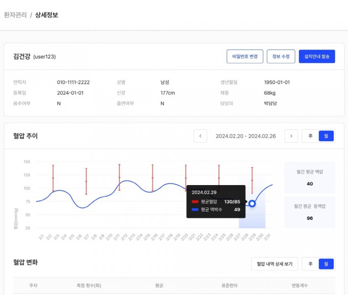 엠디솔루션 이미지