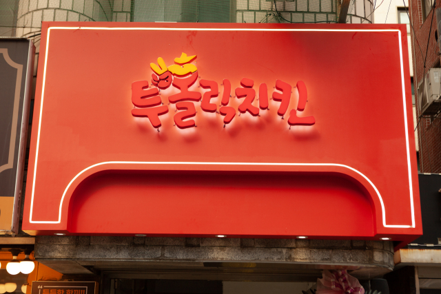 투홀릭 이미지