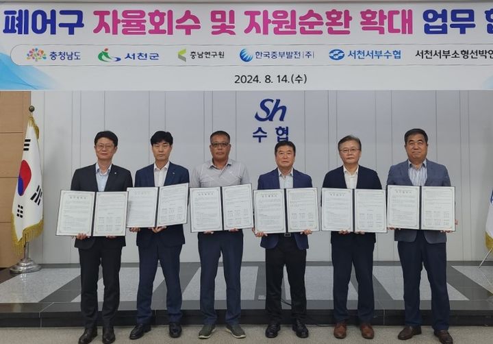 서천군수산업협동조합 이미지