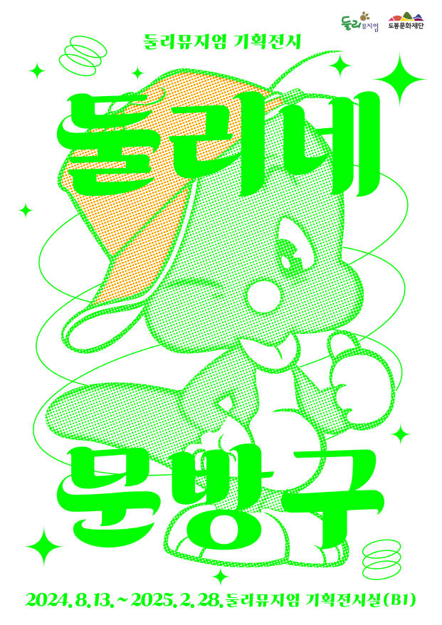 둘리문구 이미지