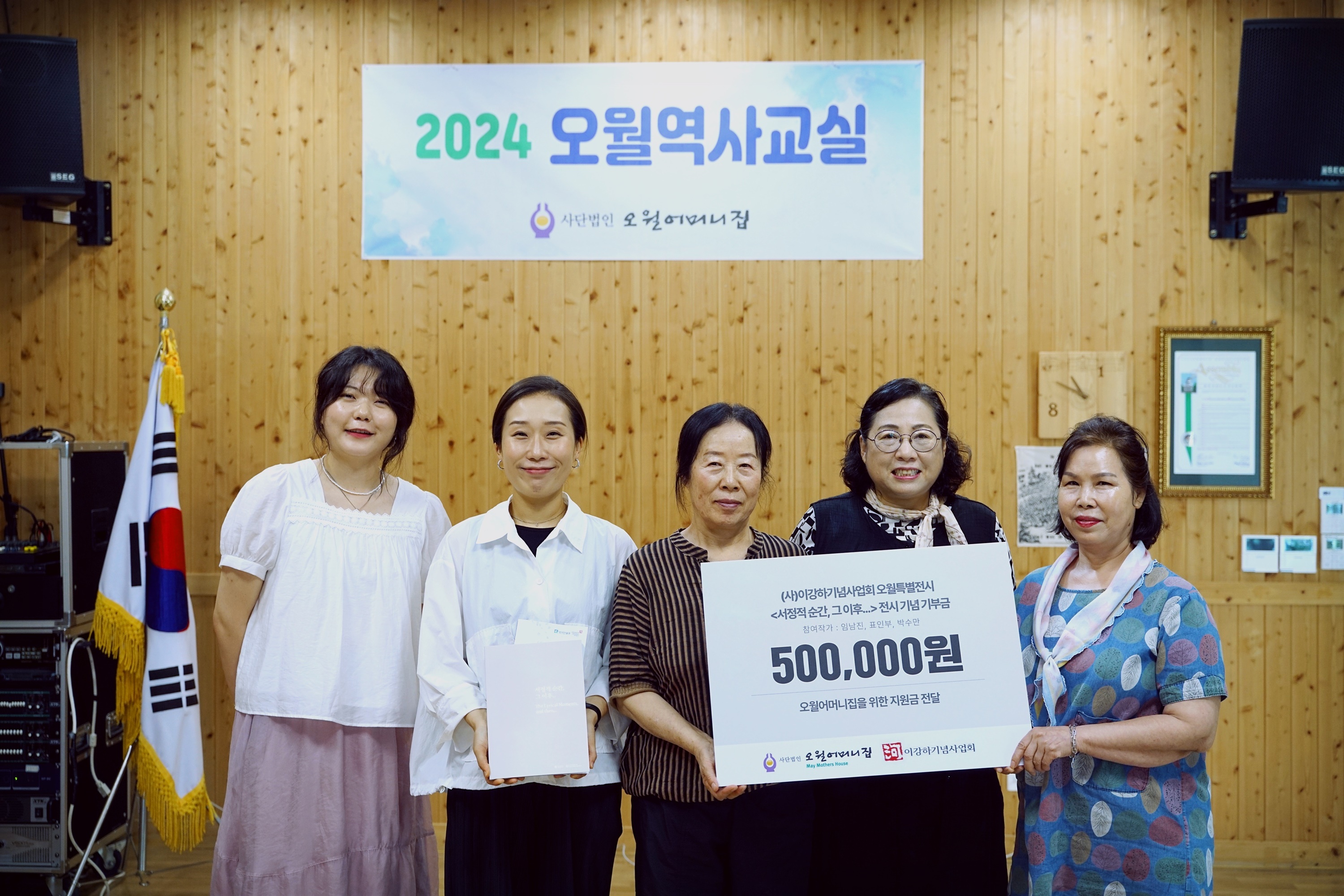 오월집 이미지