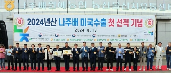 나주농업협동조합 이미지