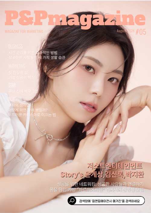 피앤피 이미지