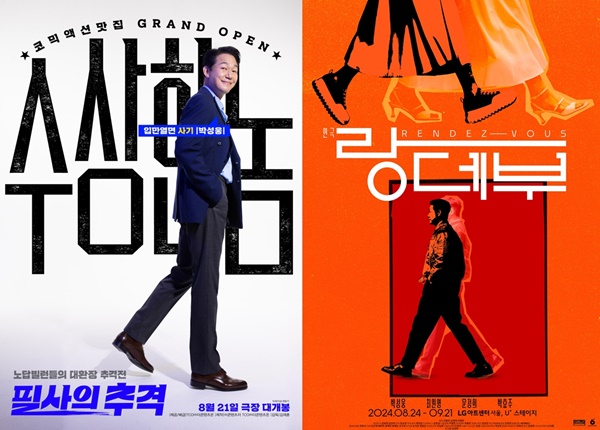 랑데부 이미지