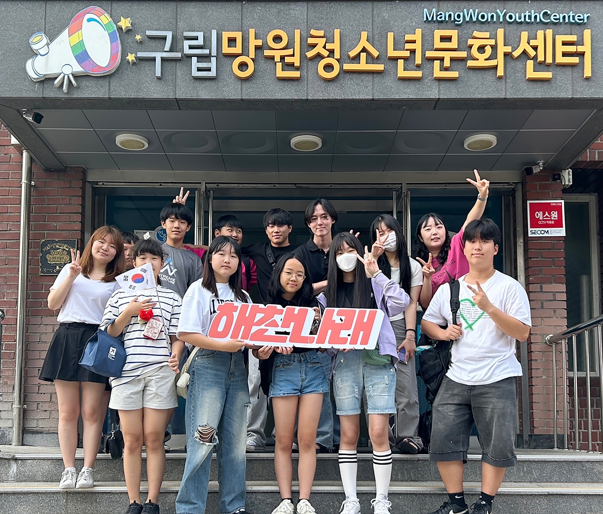 마포청소년문화의집 이미지