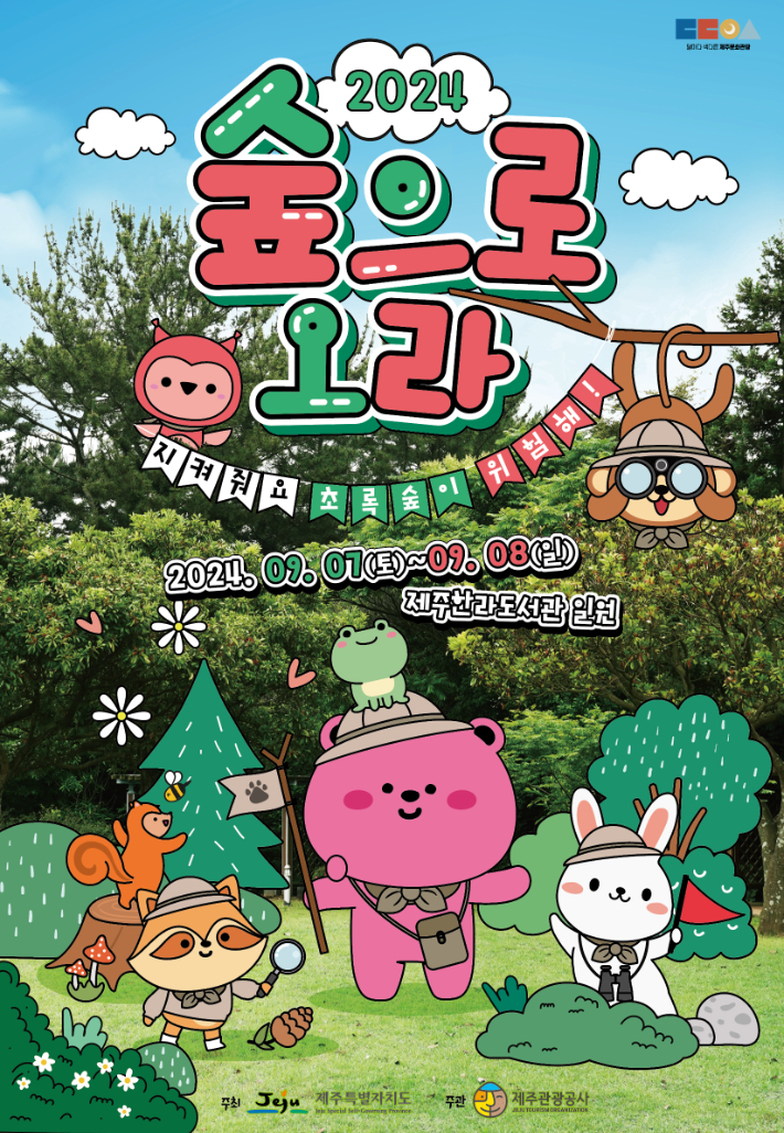 제주체험기획 이미지