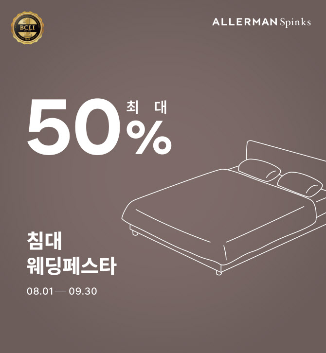 알레르망 이미지