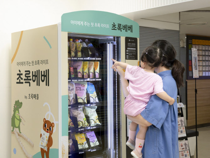 간식자판기 이미지