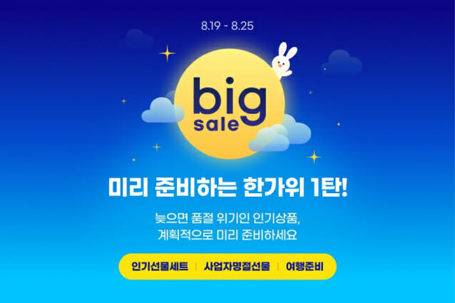 지마켓 이미지